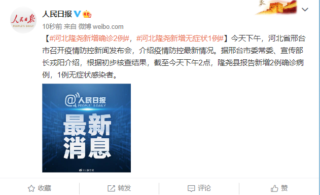 河北新增无症状感染者18例〃河北新增无症状30例-第1张图片