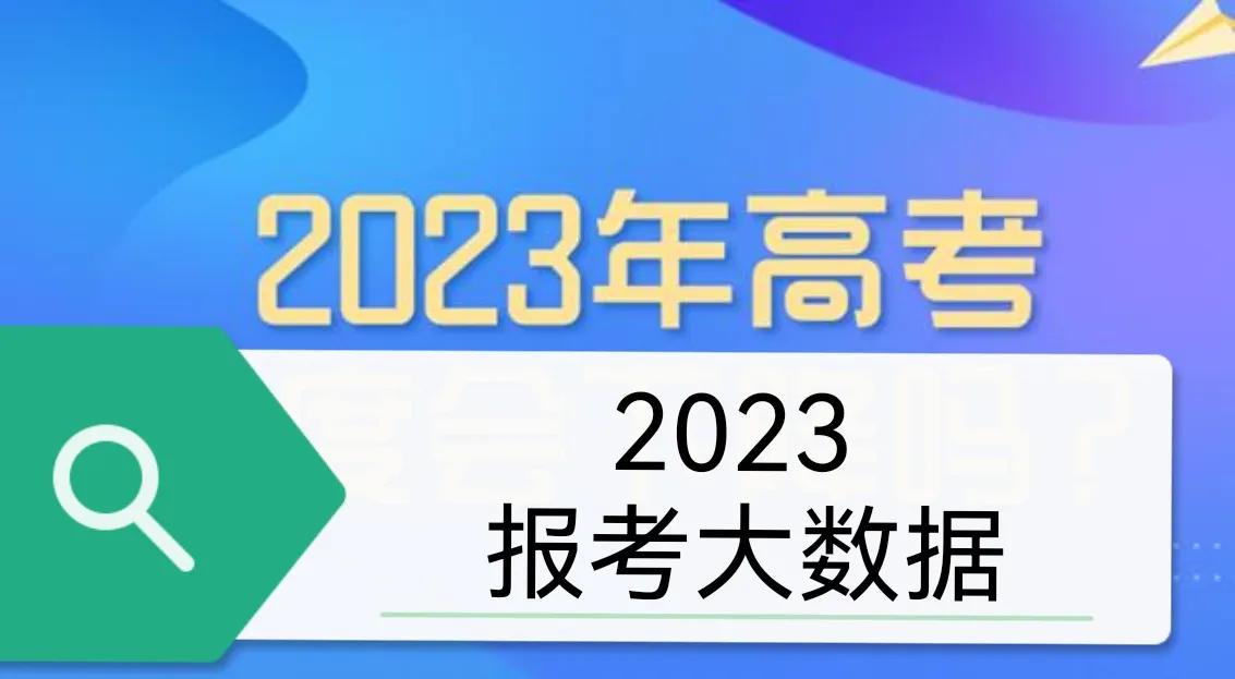 “距2023高考还有2天” 距2023年高考还剩多少天？-第3张图片