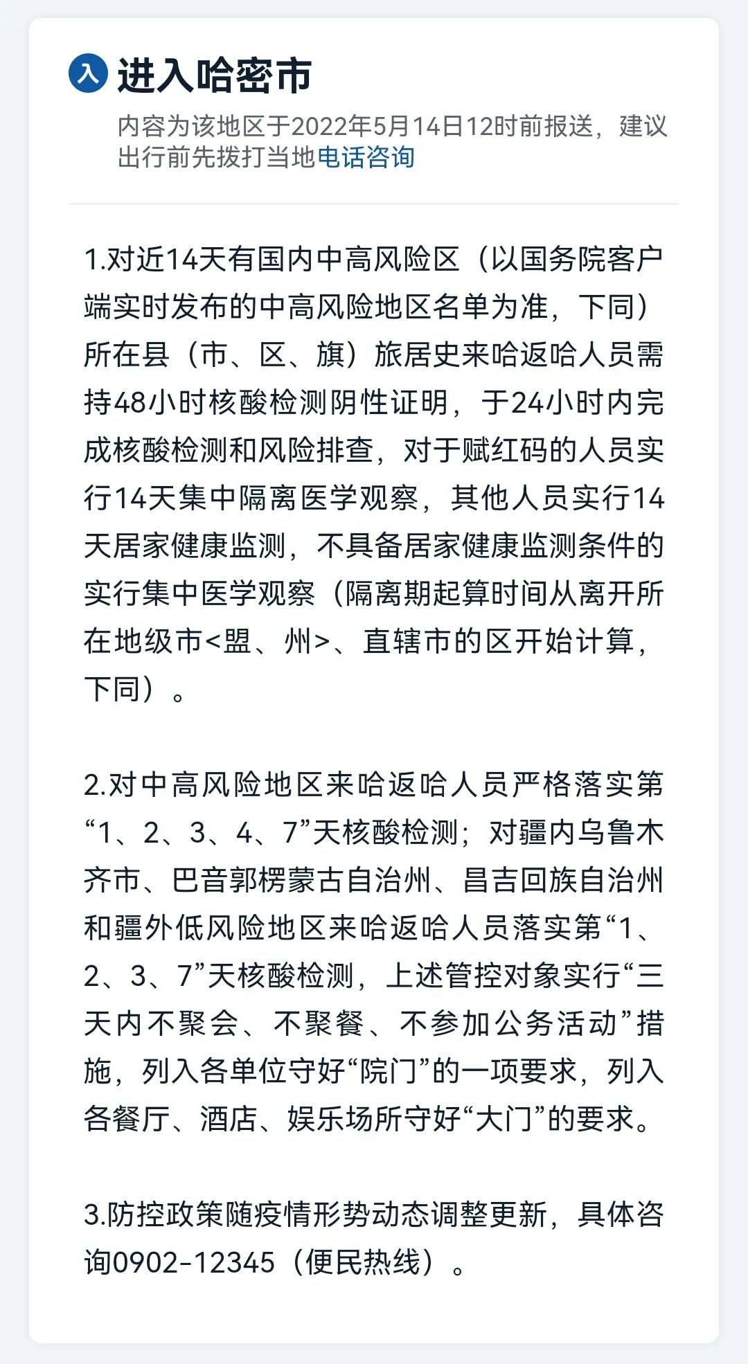 “新疆确诊” 新疆疫情确诊？-第3张图片