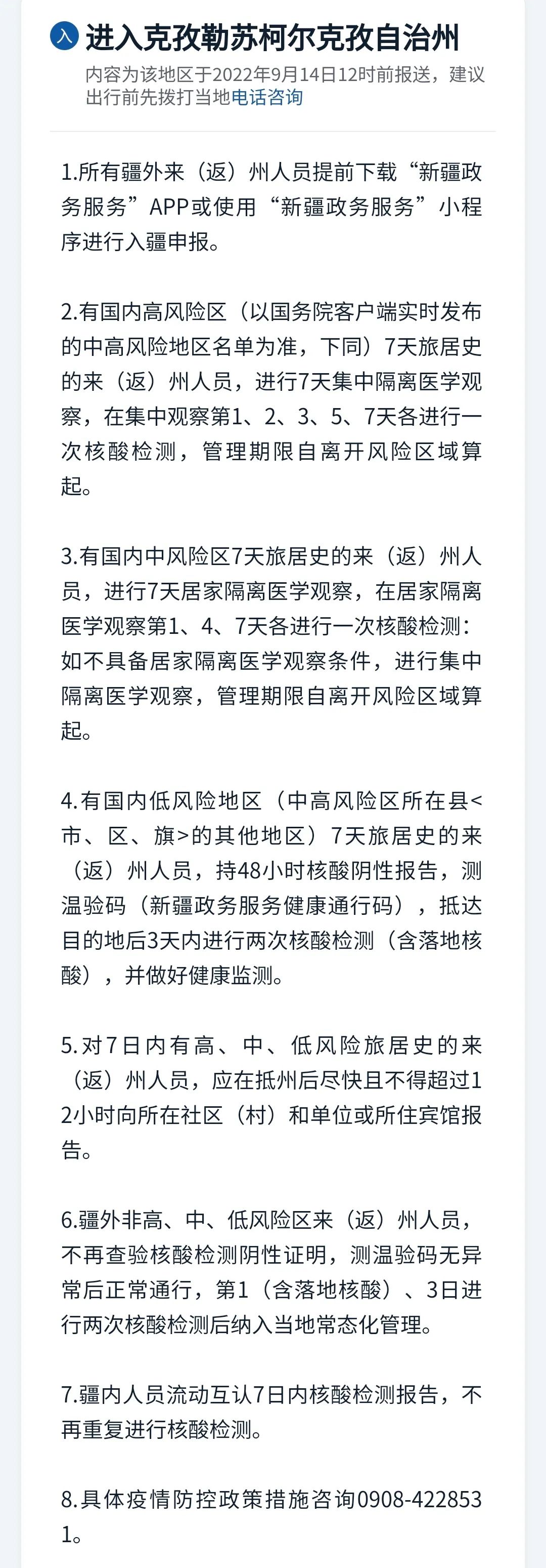 “新疆确诊” 新疆疫情确诊？-第2张图片