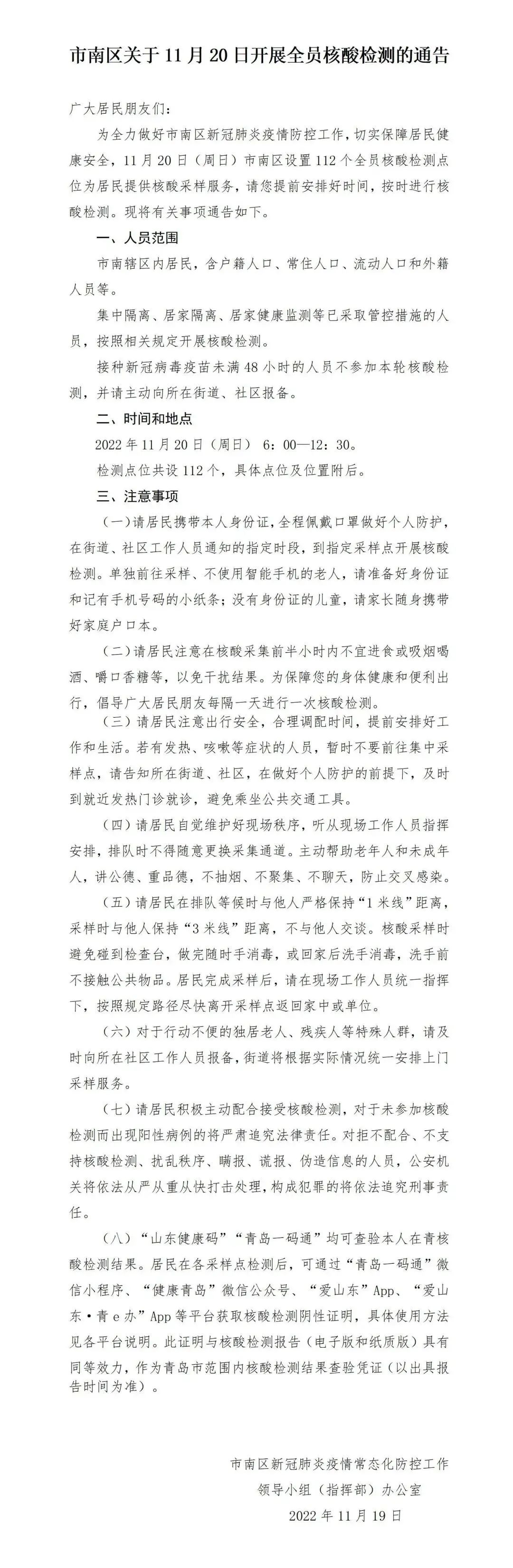 青岛新型冠状病毒︰(青岛新型冠状病毒最新消息)-第2张图片