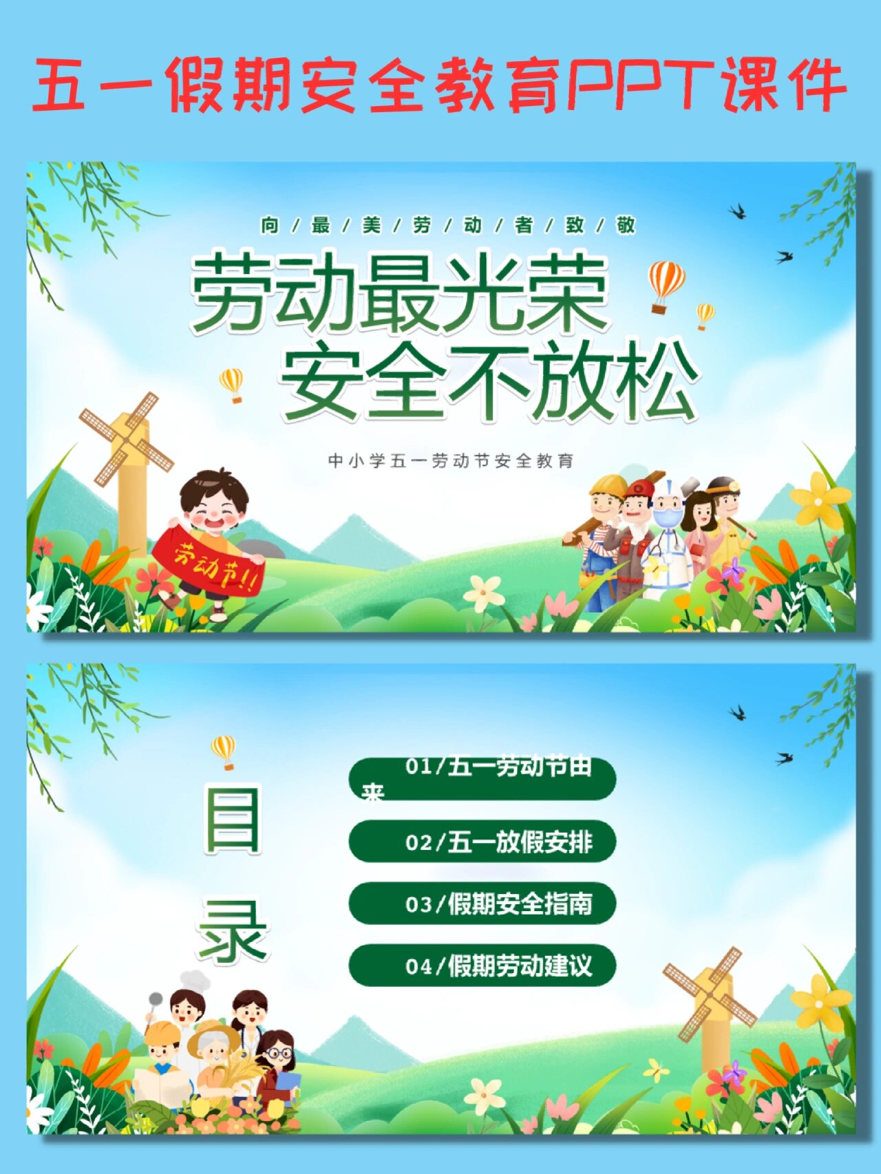 “2021五一放假补哪天	” 2021年五一假期补休？-第3张图片