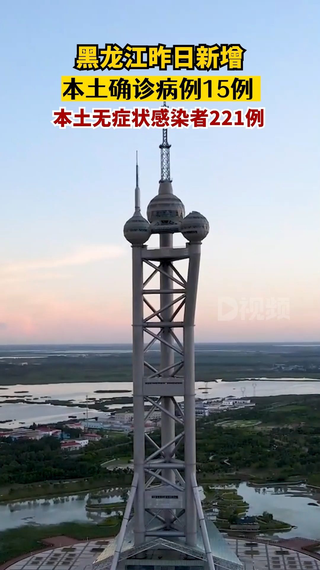 黑龙江新增本土无症状15例,黑龙江新增43例无症状31例-第3张图片