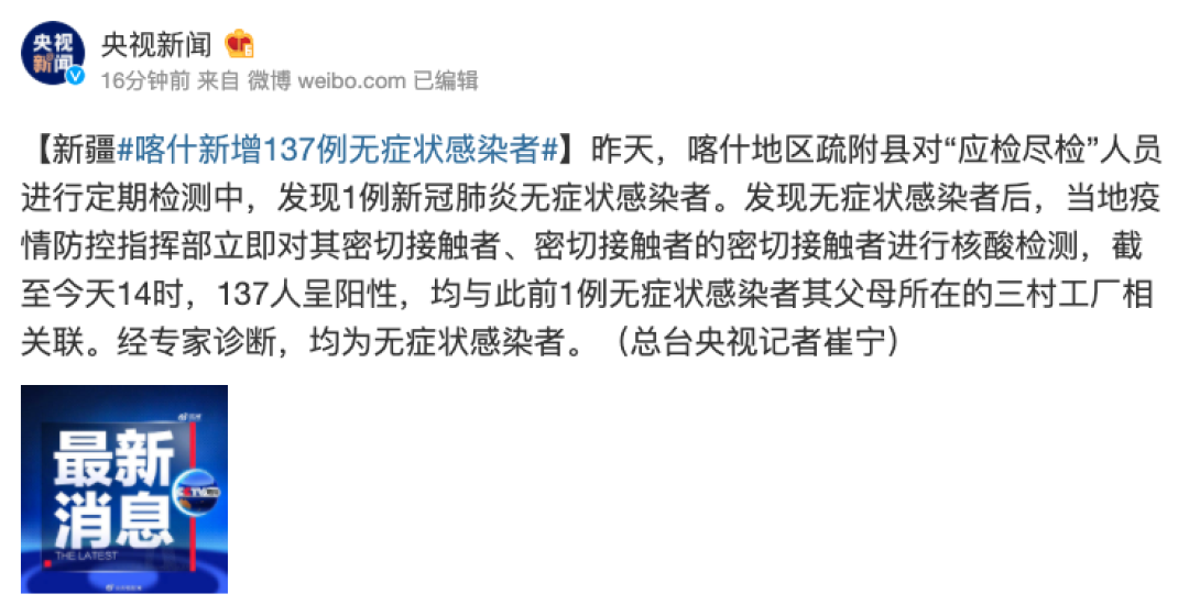 青岛疫情最新情况最新消息今天.青岛疫情最新消息行动轨迹-第2张图片