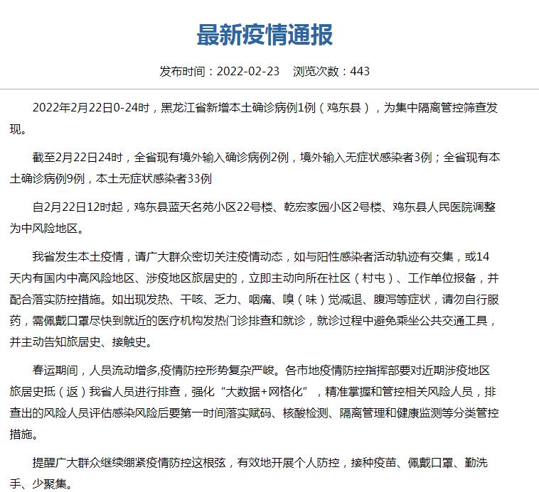 「南京新增确诊病例」〃南京新增确诊病例的通报-第2张图片