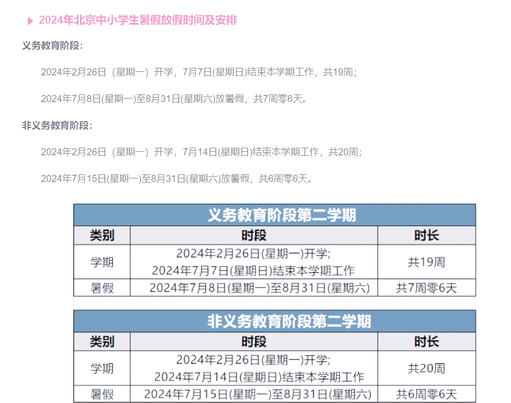 “清明节假期2023法定假日几天” 2023年清明节放假通知？-第2张图片