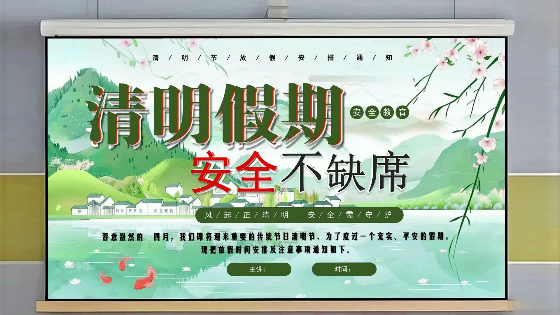 “清明节假期2023法定假日几天” 2023年清明节放假通知？-第3张图片