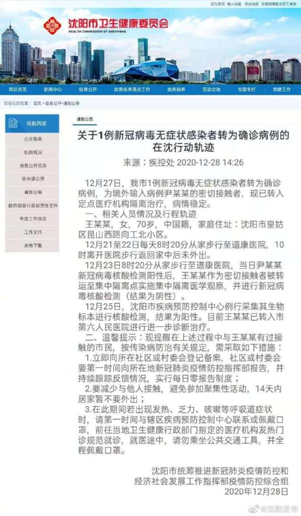 “浙江3地新增确诊43例	” 浙江新增确诊病例最新通报？-第2张图片
