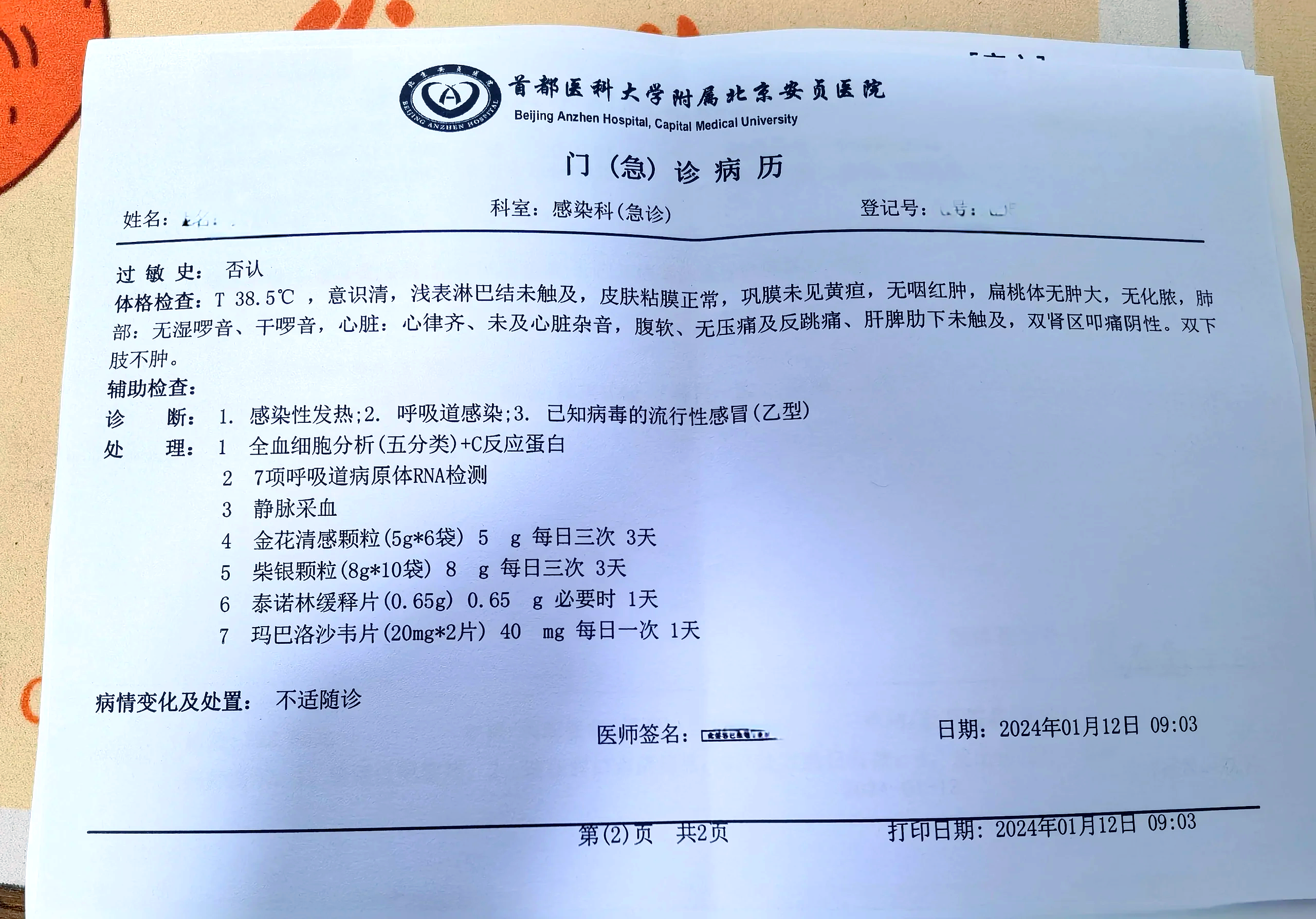 “西安确诊病例怎么一下子增多了	” 西安确诊病例病人情况？-第2张图片
