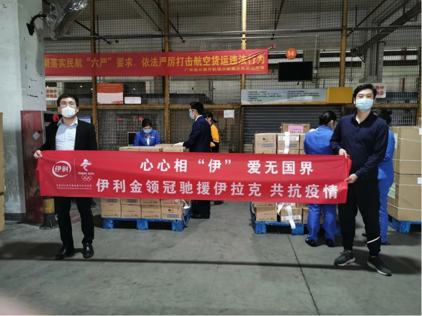 “伊利疫情	” 伊利疫情最新消息今天？-第2张图片