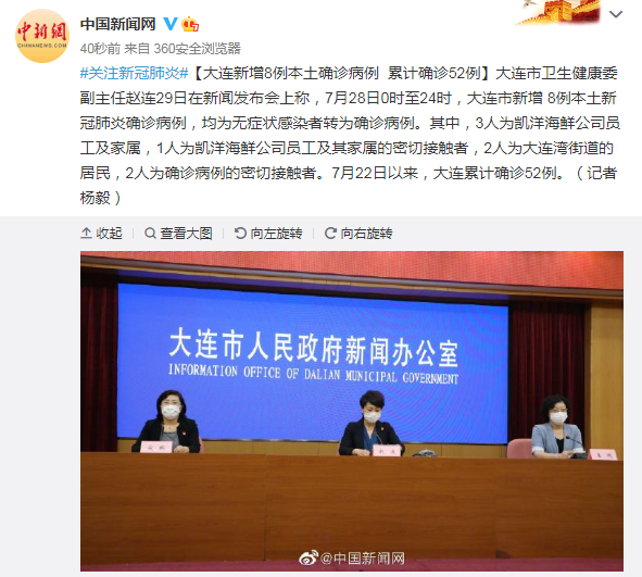 “石家庄3例本土病例活动轨迹公布	” 石家庄3例确诊？-第2张图片