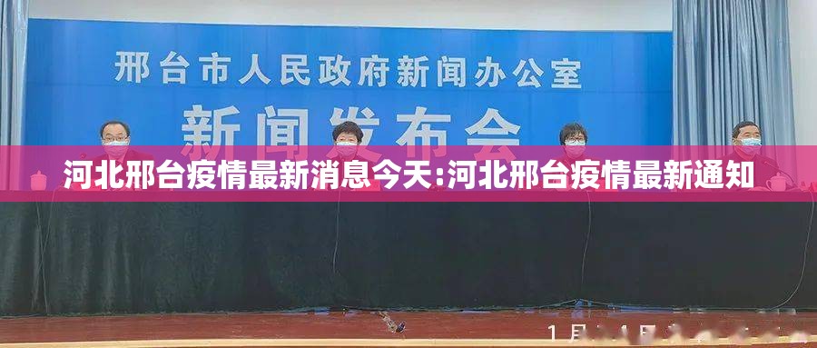 31个省疫情最新消息今天.31个省疫情最新消息26日-第3张图片
