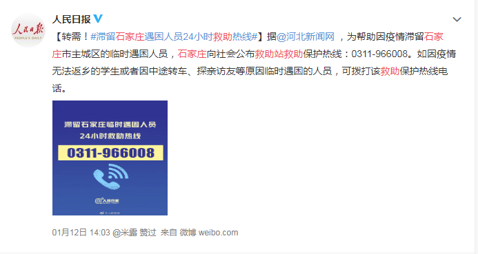 河北封城与武汉不同︰(河北疫情与武汉不同)-第2张图片