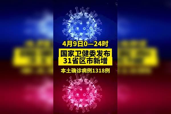 “中国最新疫情最新消息” 中国最新疾情最新消息？-第1张图片