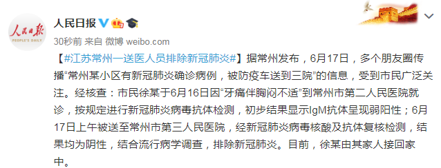 江苏常州疫情最新消息,江苏常州疫情情况-第1张图片