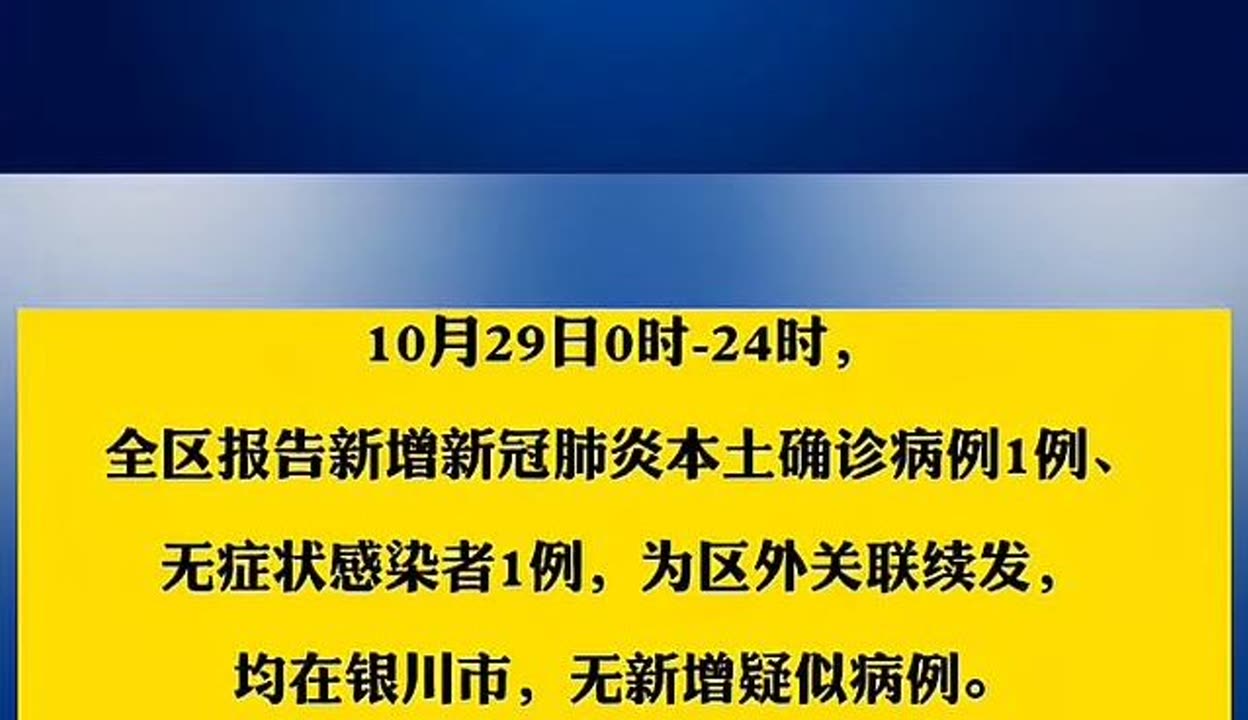 “上海新增29例本土确诊病例” 上海新增本土确诊病例轨迹？-第2张图片