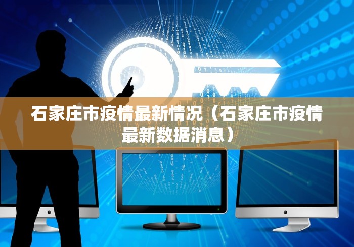 31省区市新增境外输入9例︰(31省区市新增境外输入确诊10例)-第3张图片