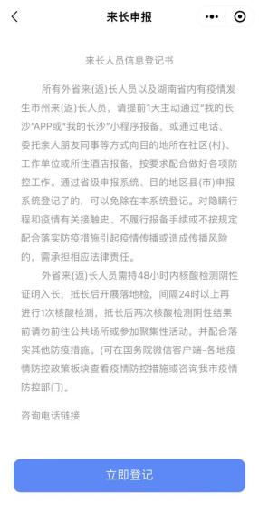 保定肺炎疫情-保定肺炎疫情最新情况-第1张图片
