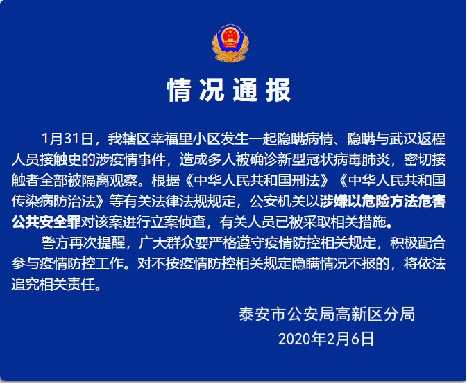 今天疫情最新报道.今天疫情最新通报-第3张图片