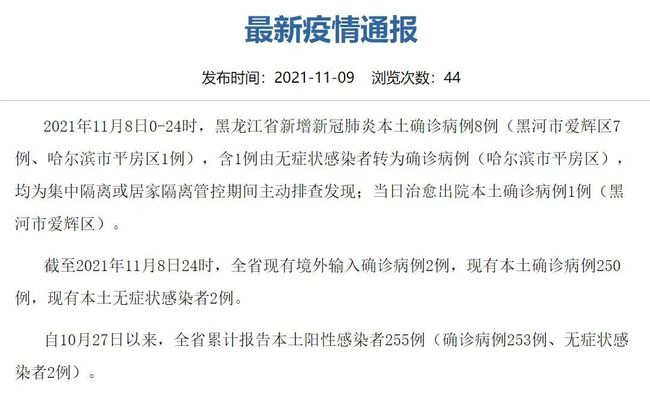 31省区市新增确诊16例-31省区市新增确诊16例均为境外输入-第3张图片