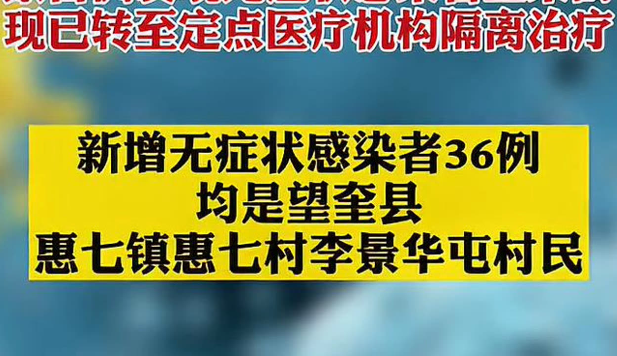 黑龙江新增本土无症状15例︰(黑龙江新增16例确诊12例无症状感染者)-第2张图片
