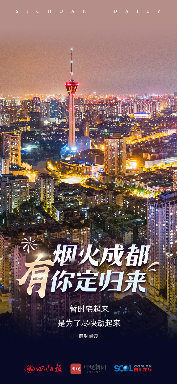 【疫情成都/疫情 成都】-第3张图片