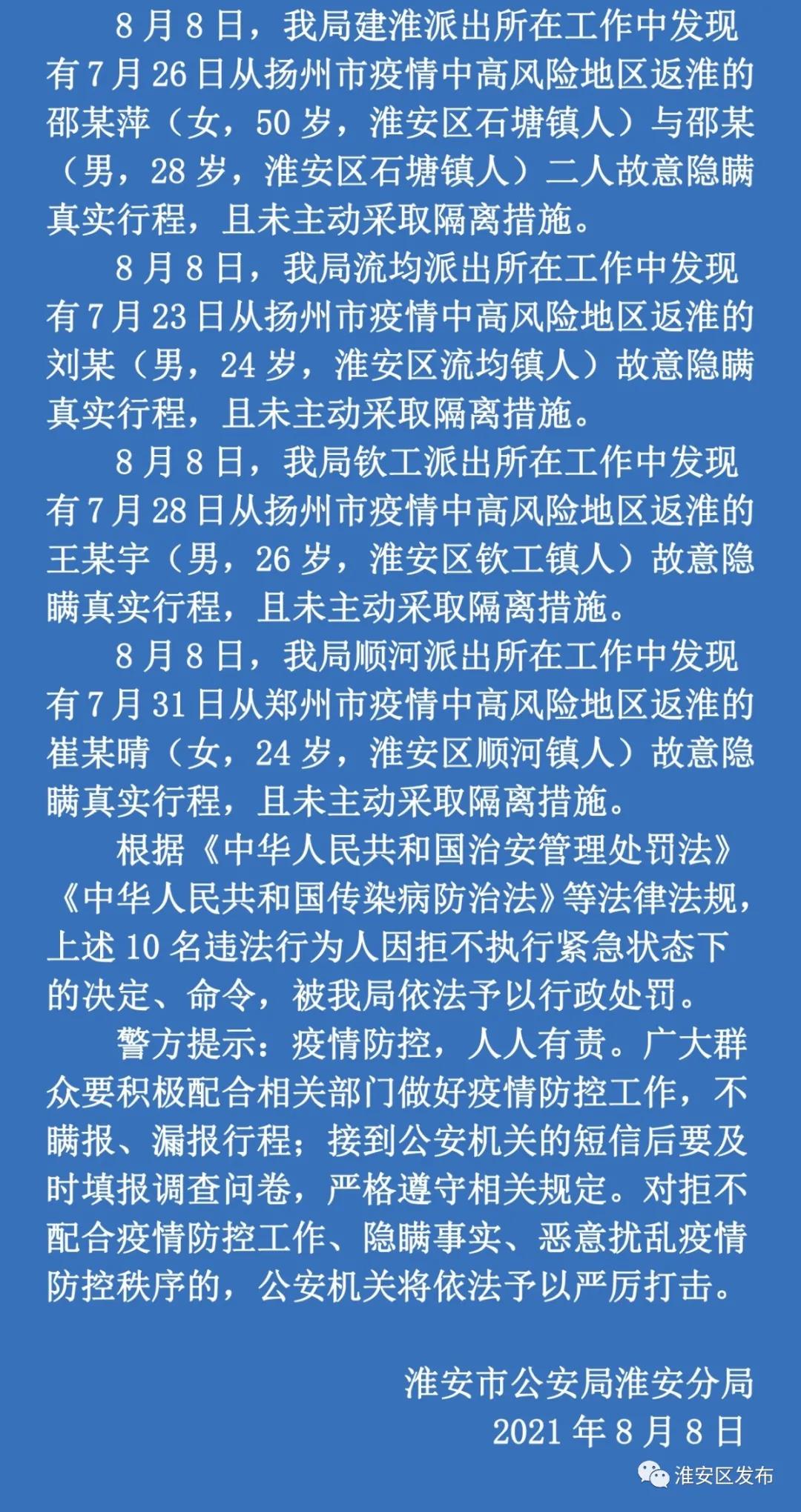 西安疫情传播风险高〃西安疫情风险地区分类表-第2张图片