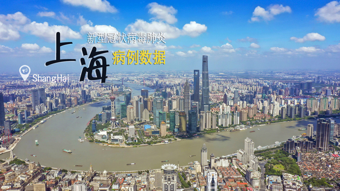 「上海新增3例无症状」〃上海新增3例疑似病例-第3张图片