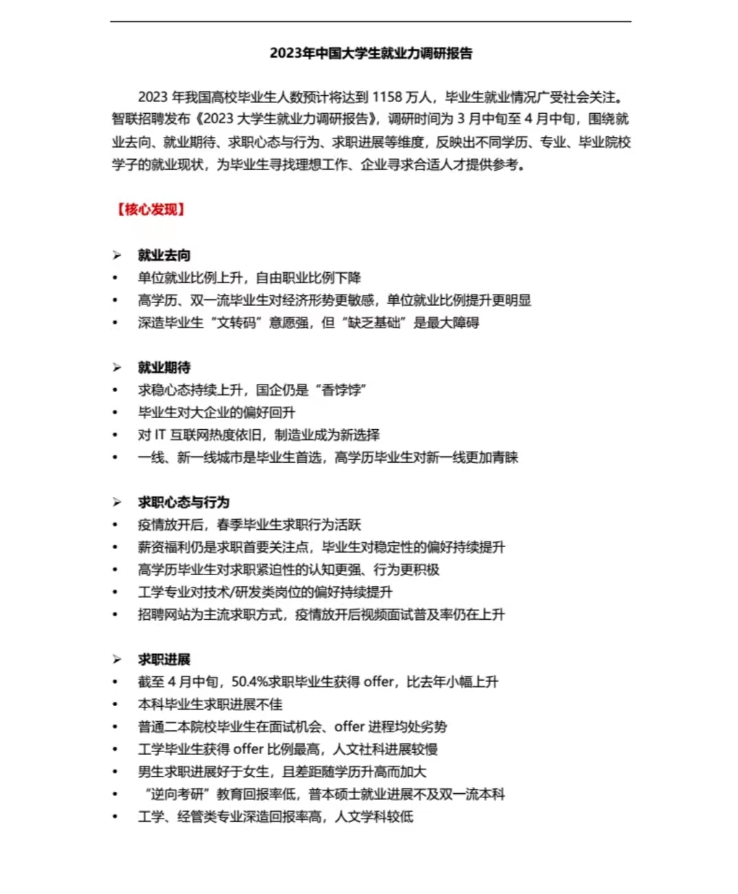“中国预测2023年疫情	” 2023年中国将发生什么？-第2张图片