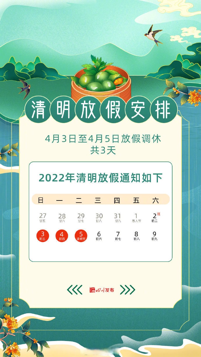 “十一高速免费吗2022年” 十一高速公路免费吗2022？-第1张图片