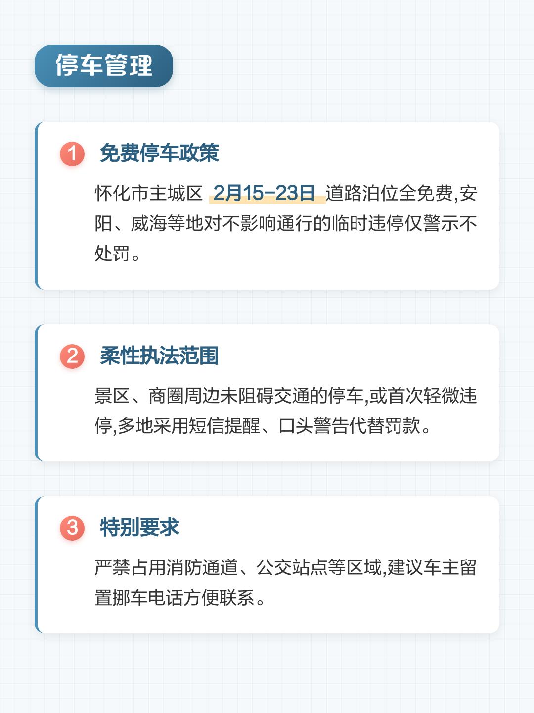 “北京尾号限行规定” 北京尾号限行规定2026最新？-第2张图片
