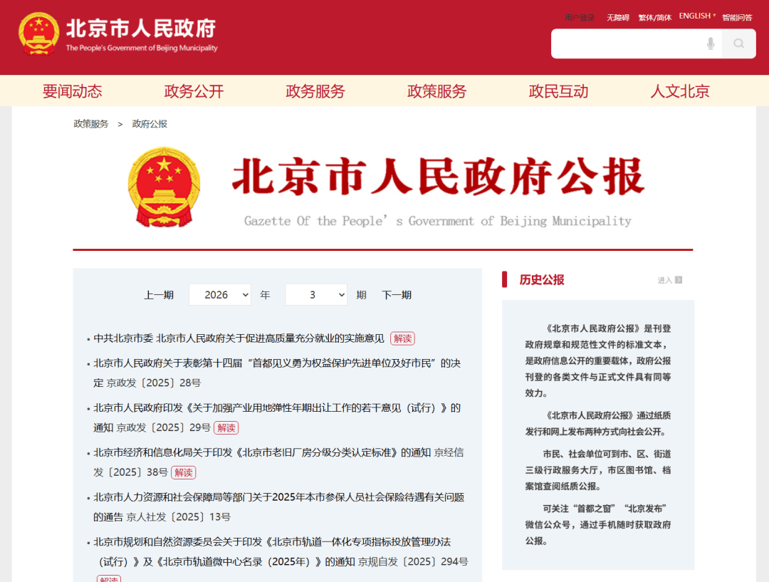 “31省增17例本土确诊在北京等7省份	” 31省新增确诊12例北京？-第3张图片