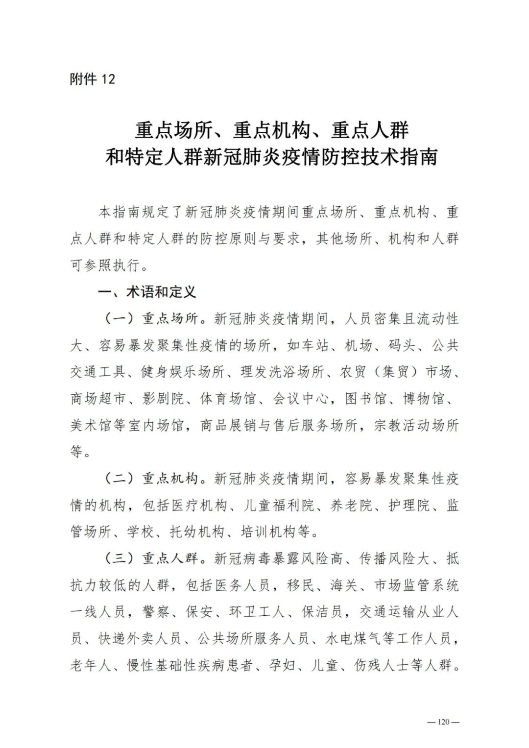 “上海疫情防控” 上海疫情防控指南？-第2张图片