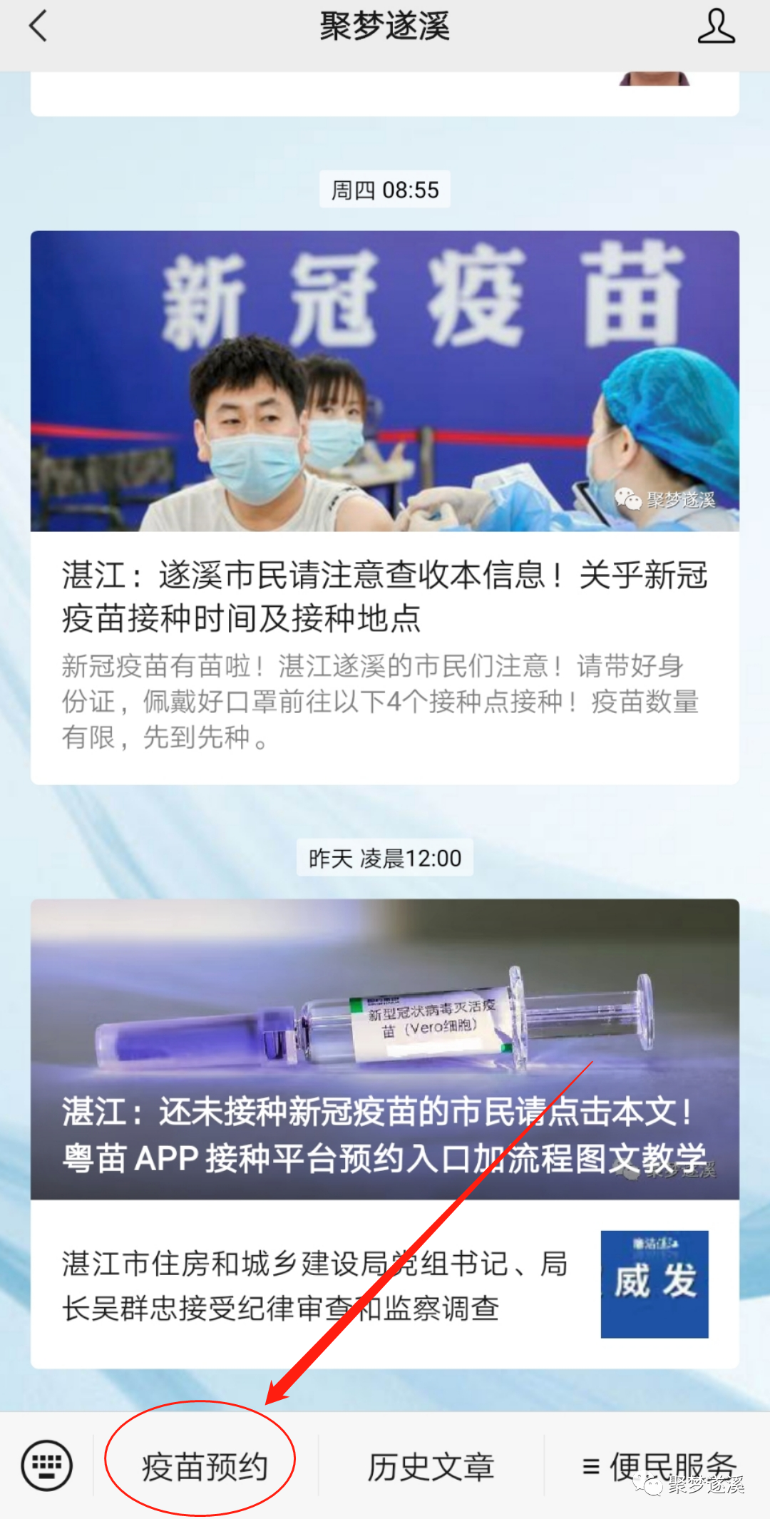 【湛江最新疫情最新消息/湛江疫情最新情况地点】-第2张图片