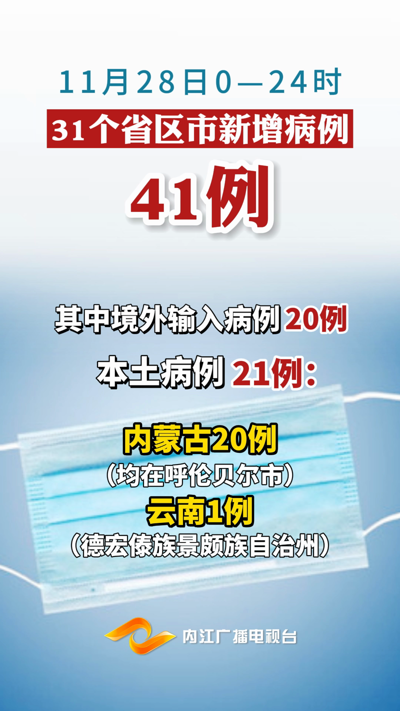 「江苏新增本土确诊3例、无症状21例」〃江苏新增本土确诊病例1例4-第3张图片
