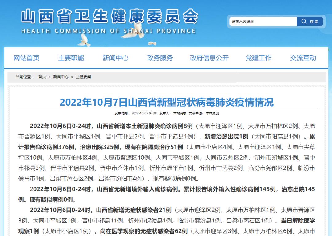 「江苏新增本土确诊3例	、无症状21例」〃江苏新增本土确诊病例1例4-第2张图片