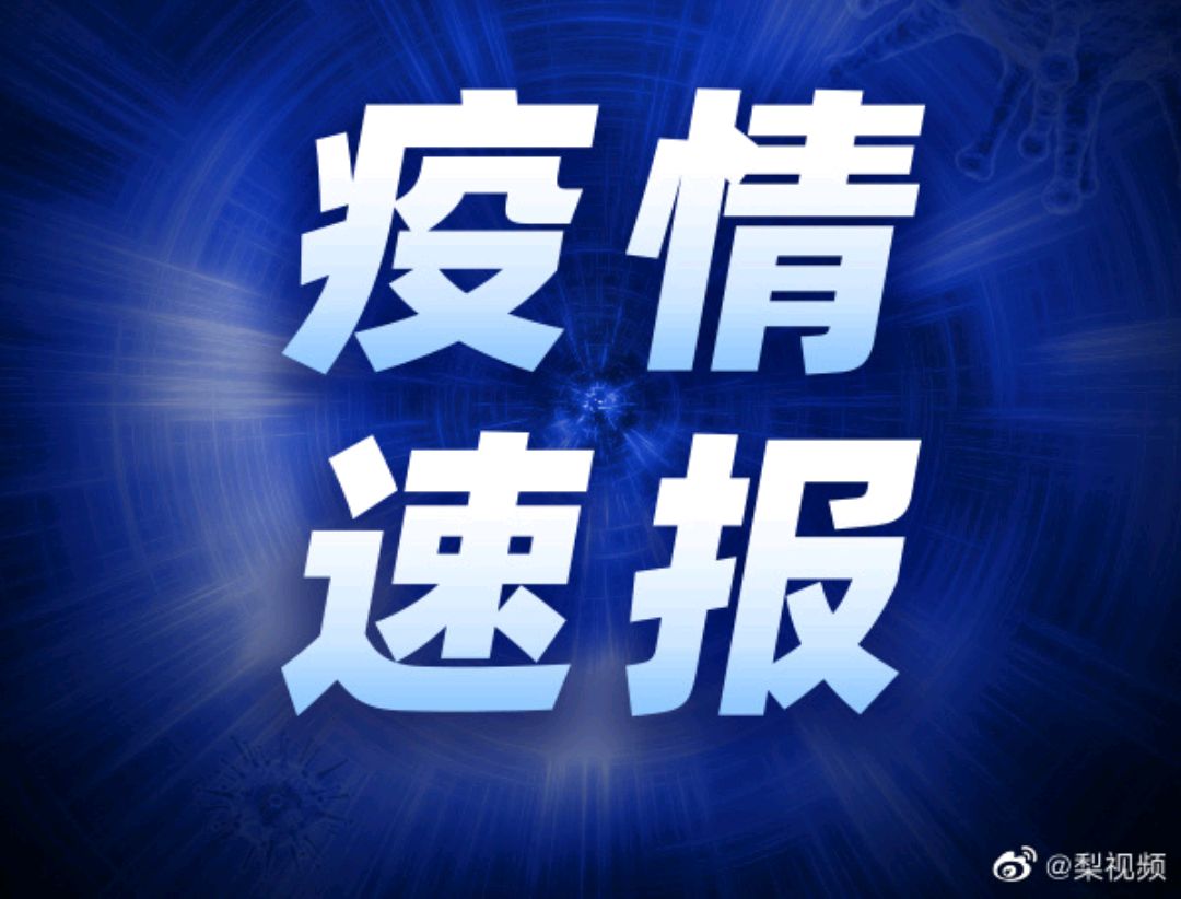 “美国疫情最新数据” 美国疫情速报最新？-第2张图片