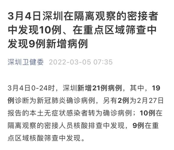 “辽宁昨日新增7例本土确诊” 辽宁新增1例本土确诊轨迹？-第3张图片
