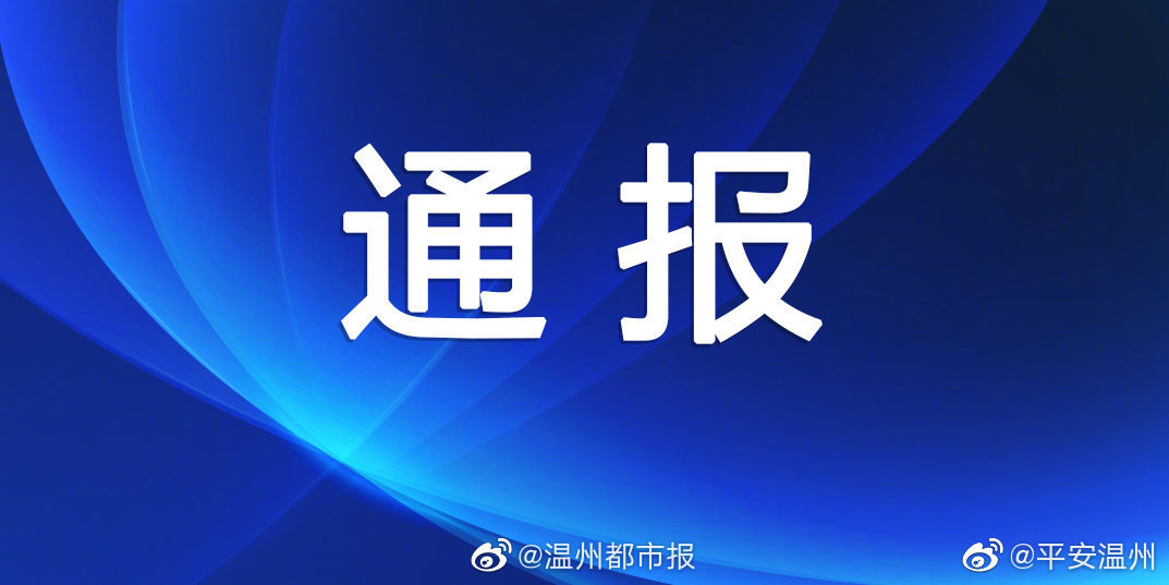 “浙江新增1例本土无症状	” 浙江新增无症状感染者1例 基本情况？-第2张图片