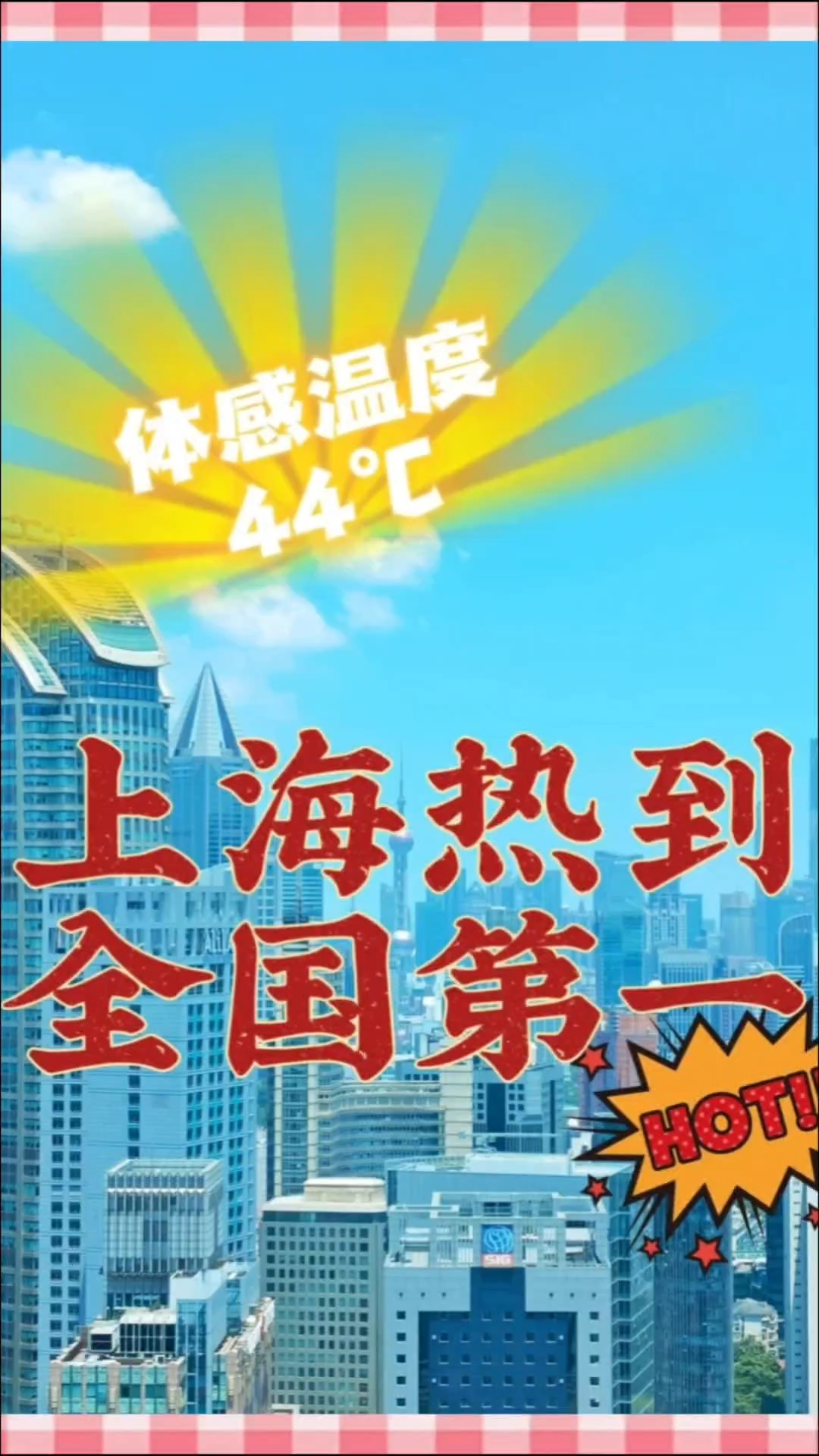 上海优化调整疫情防控措施〃上海加强疫情-第2张图片