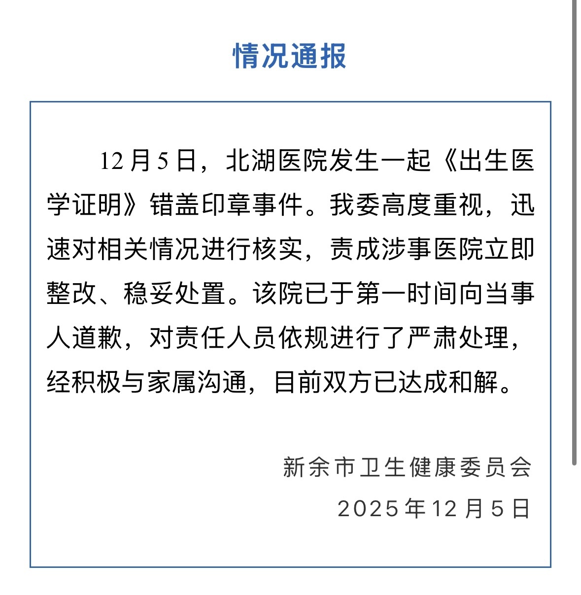 “31省区市新增确诊20例	” 31省区市新增确诊20例 新闻？-第2张图片