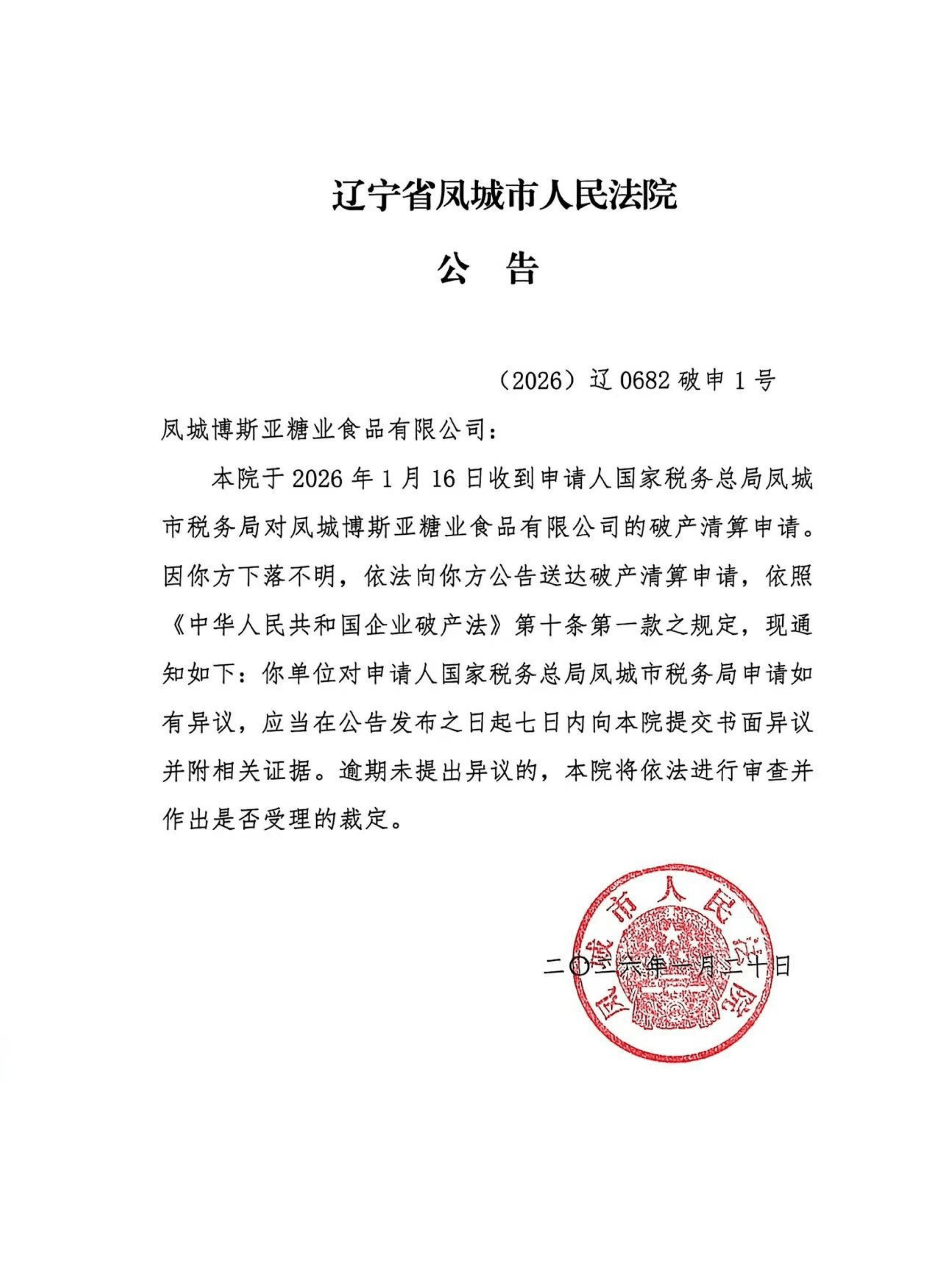 辽宁新增2例本土确诊在大连,辽宁疫情最新消息今天新增病例轨迹大连市-第2张图片