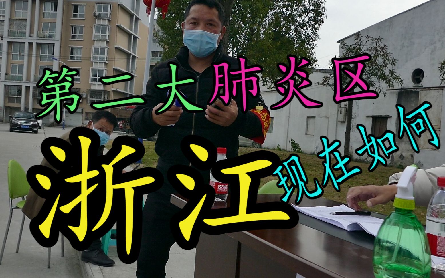 浙江疫情最新消息〃浙江疫情最新情况数据-第2张图片