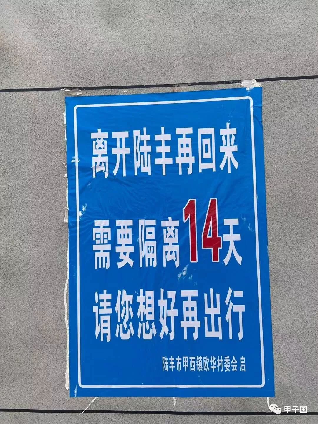 需要隔离14天的省份〃需要隔离14天的地区-第1张图片