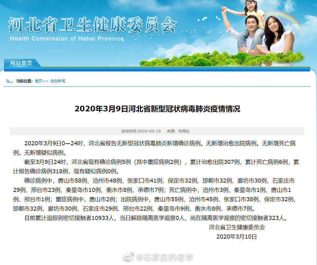舟山新增确诊11例,舟山病例新型冠状病毒-第1张图片