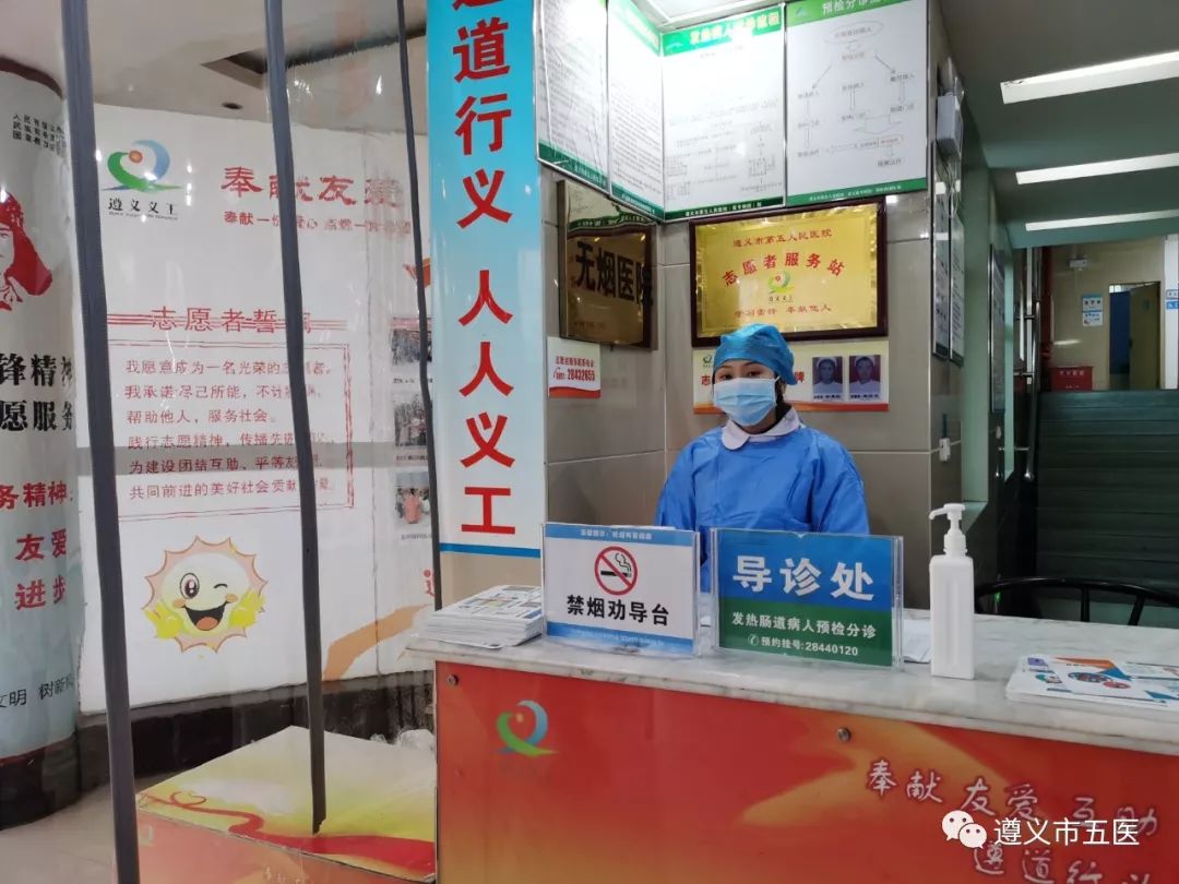 贵州遵义疫情〃贵州遵义疫情防控开始和结束时间-第1张图片