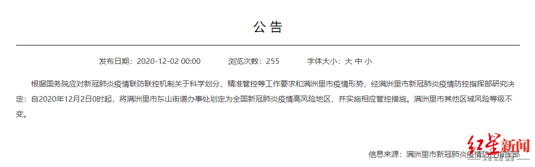 陕西西安一地升为高风险区-西安高风险地区有哪些-第1张图片