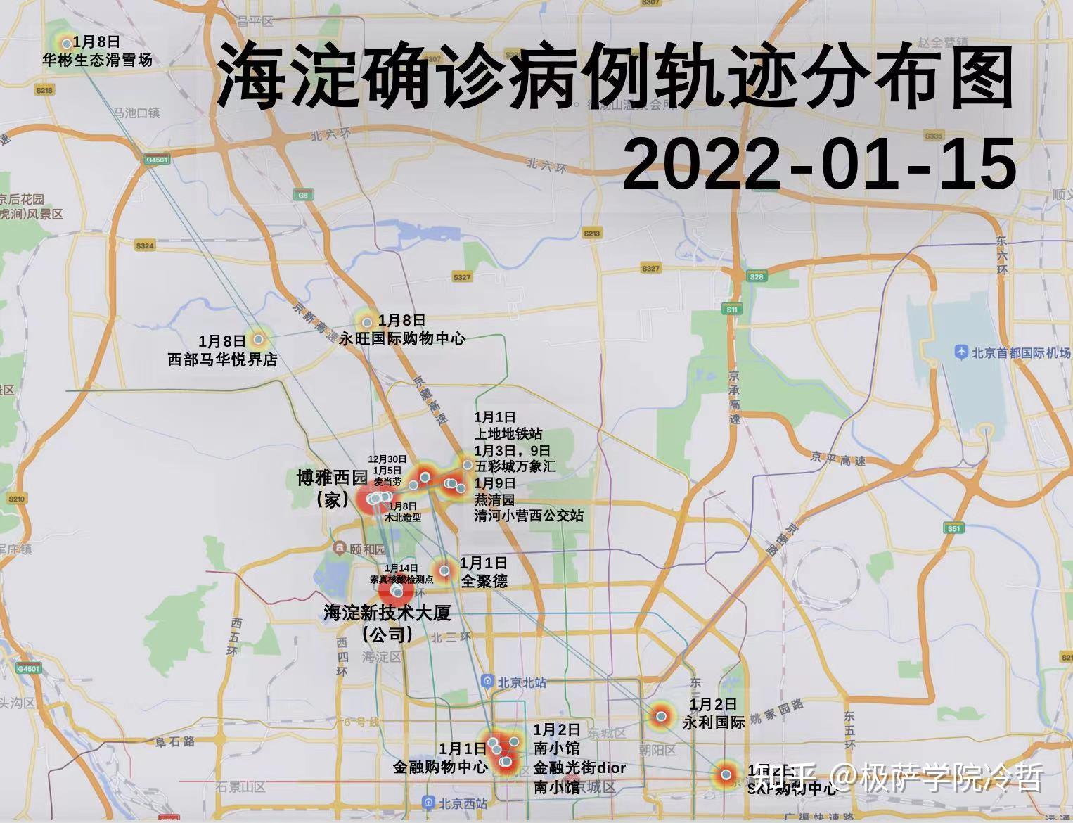石家庄新增病例行动轨迹︰(石家庄新增病例轨迹详情)