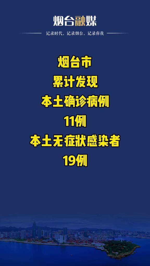 “宁波新增本土确诊7例” 宁波新增11例？-第1张图片