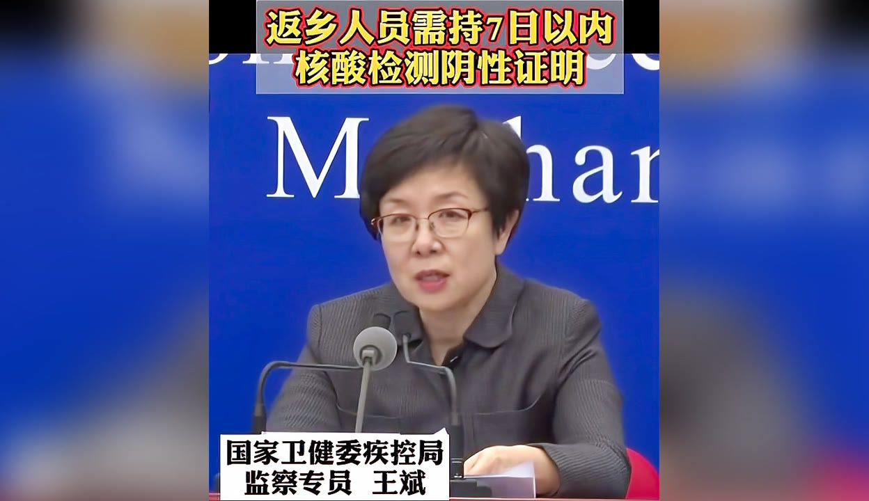 持核酸阴性证明返乡不隔离.核酸阴性返乡不用隔离